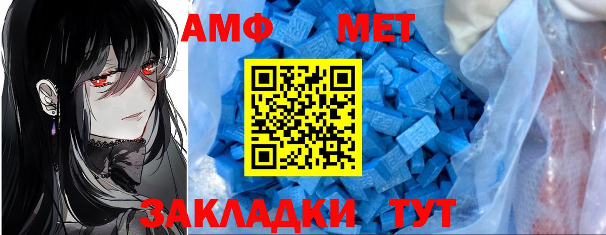 Каменск-Шахтинский  Амфетамин Premium  АМФ  Вход с VPN 