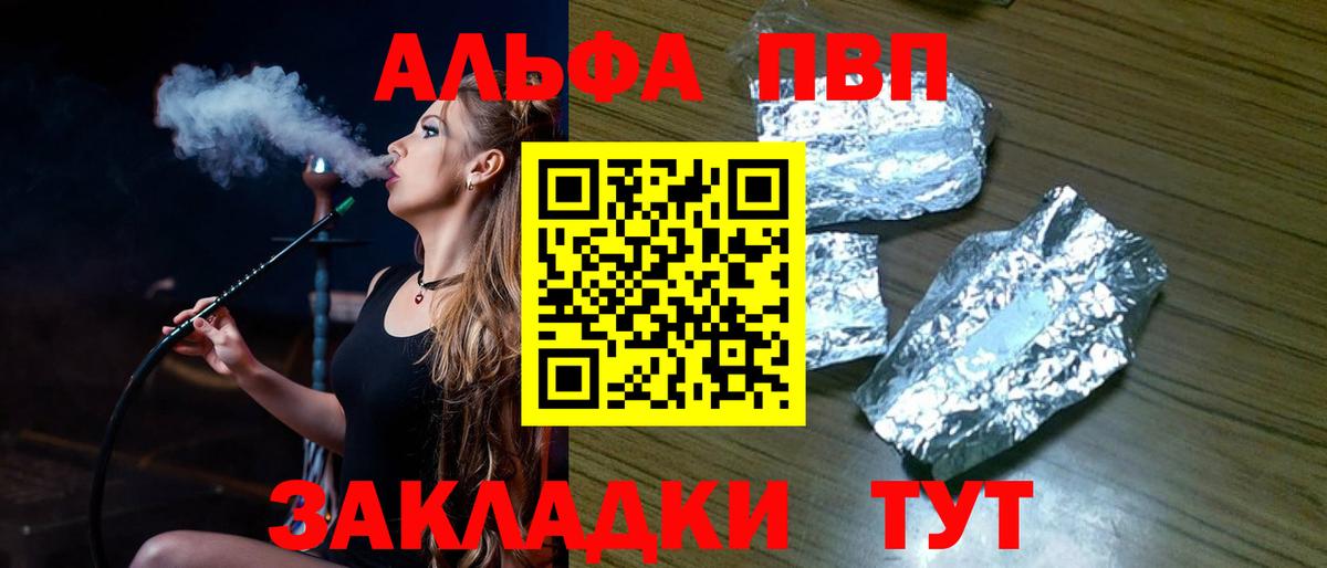 A-PVP СК КРИС  Альфа ПВП Соль  Каменск-Шахтинский  Вход с VPN  A PVP крисы CK 