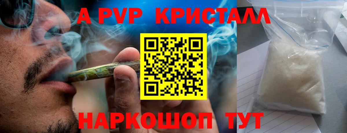 Alpha-PVP VHQ Каменск-Шахтинский