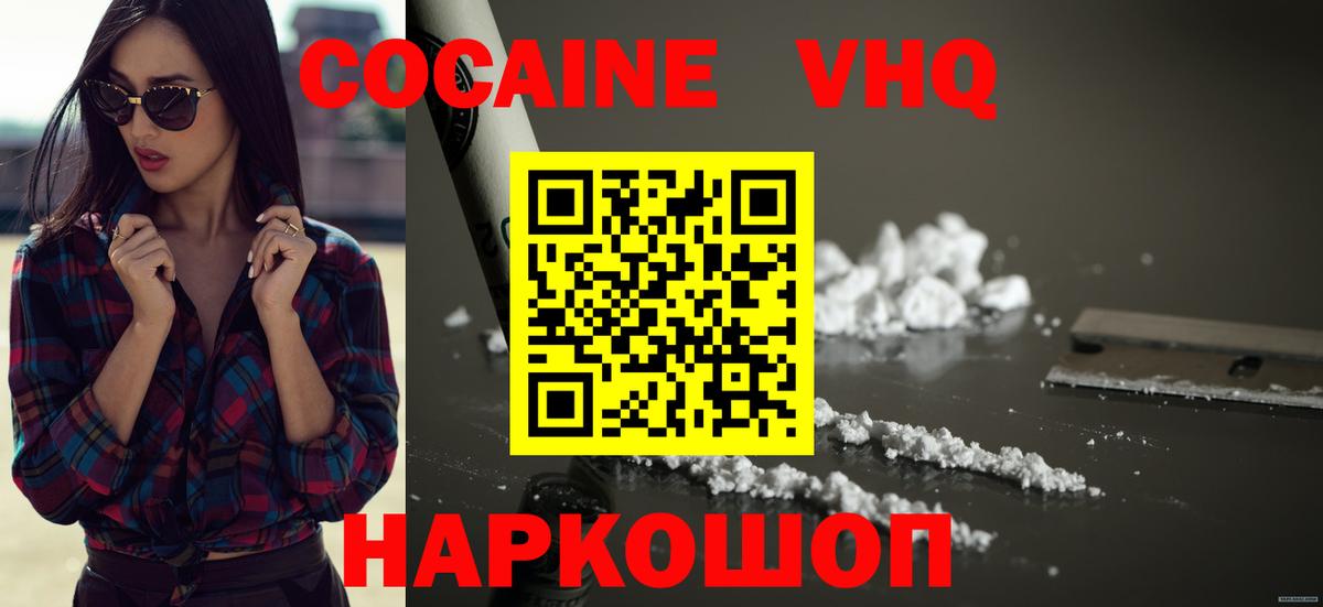 Кокаин 99% Каменск-Шахтинский