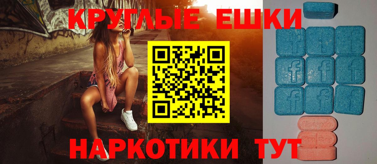 Экстази ешки Каменск-Шахтинский