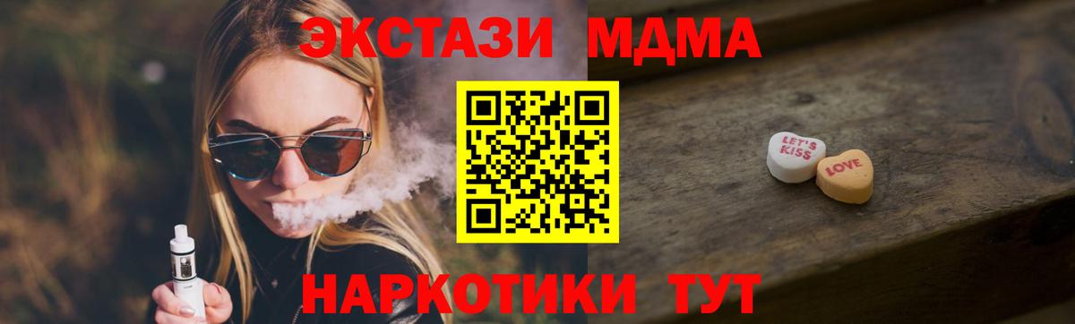 ЭКСТАЗИ 300 mg  ЭКСТАЗИ 280 MDMA  Каменск-Шахтинский  Вход с VPN 