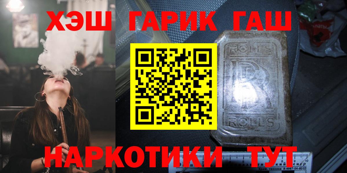 Каменск-Шахтинский  ГАШ убойный  ГАШ Cannabis  Вход с VPN 