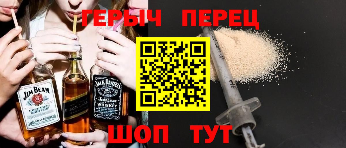 ГЕРОИН Heroin Каменск-Шахтинский