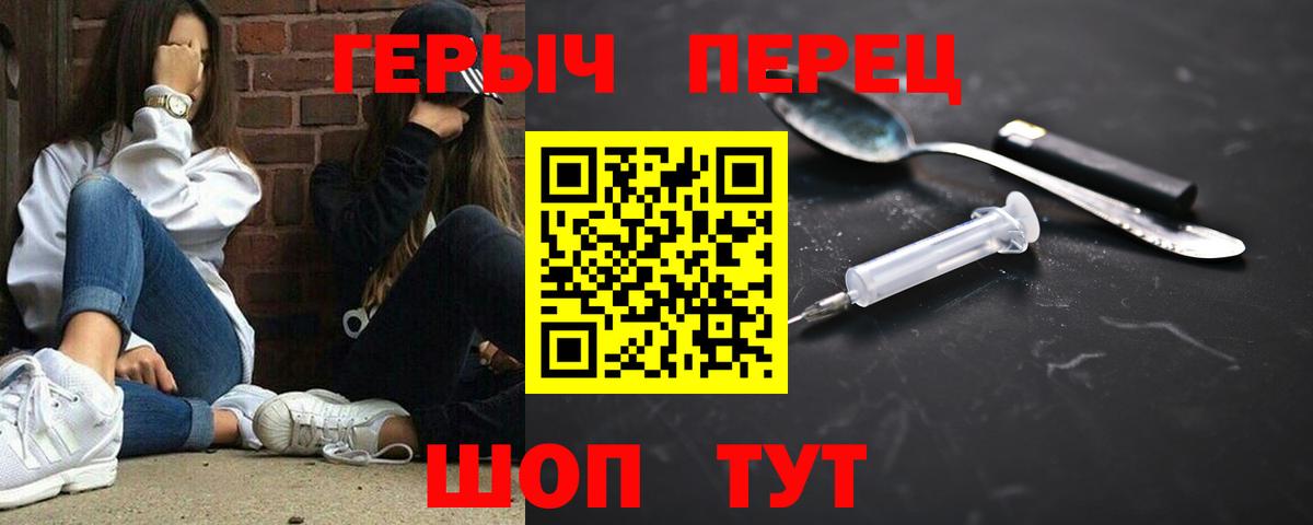 ГЕРОИН афганец  Вход с VPN  Каменск-Шахтинский 