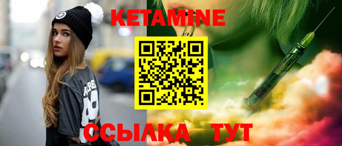 Каменск-Шахтинский  КЕТАМИН VHQ  Вход с VPN  КЕТАМИН ketamine 