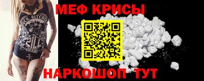 мяу мяу кристалл Ртищево