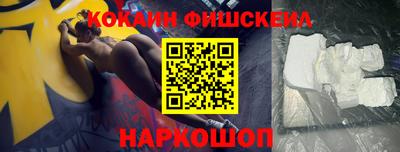 кокаин Лесосибирск