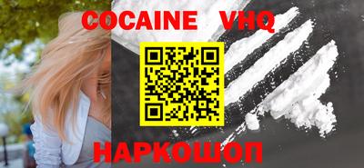 кокаин Лесосибирск
