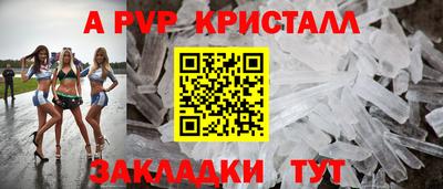 apvp Ливны