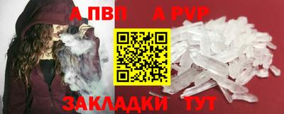apvp Ливны