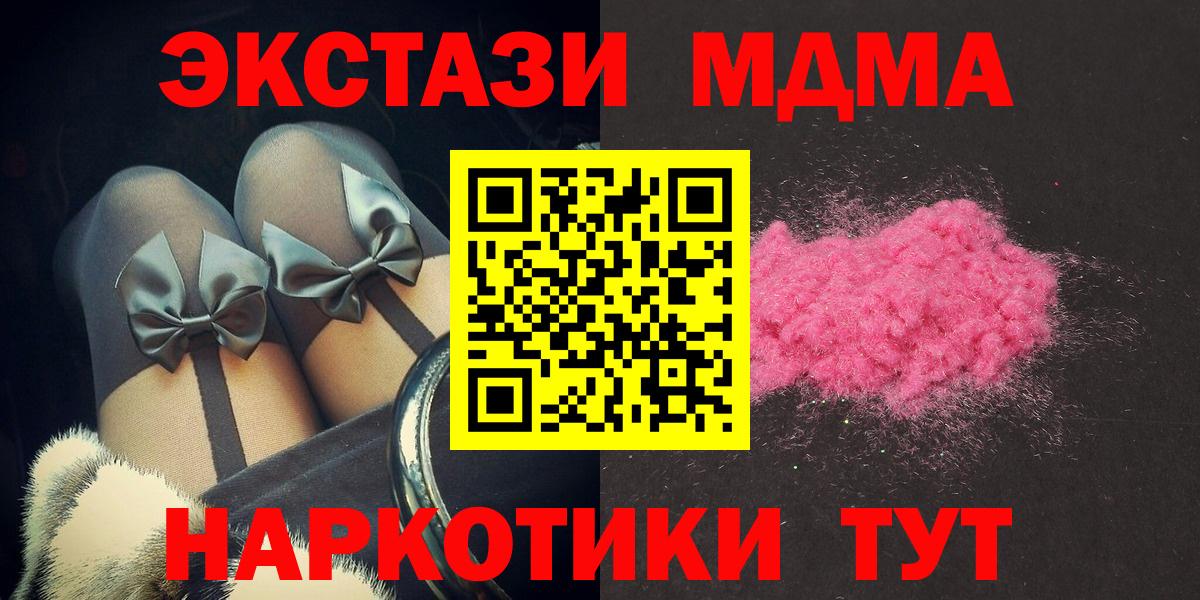 Каменск-Шахтинский  МДМА VHQ  MDMA молли  Вход с VPN 