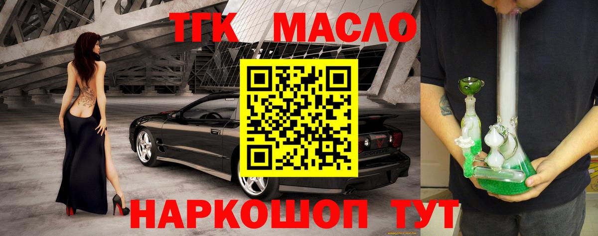 Каменск-Шахтинский  ТГК гашишное масло  Вход с VPN 