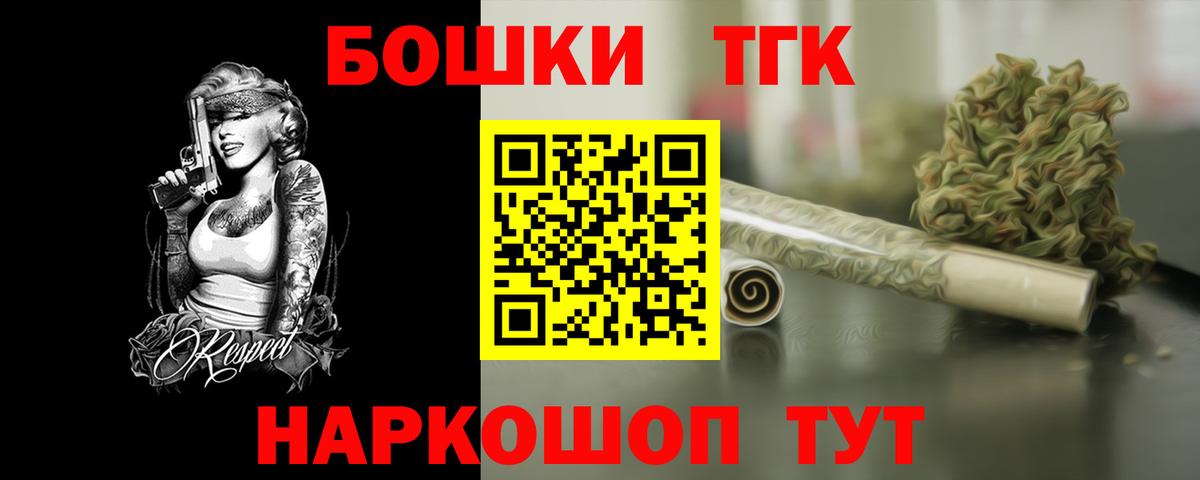 Бошки Шишки семена  Конопля план  Вход с VPN  Каменск-Шахтинский  Марихуана планчик 